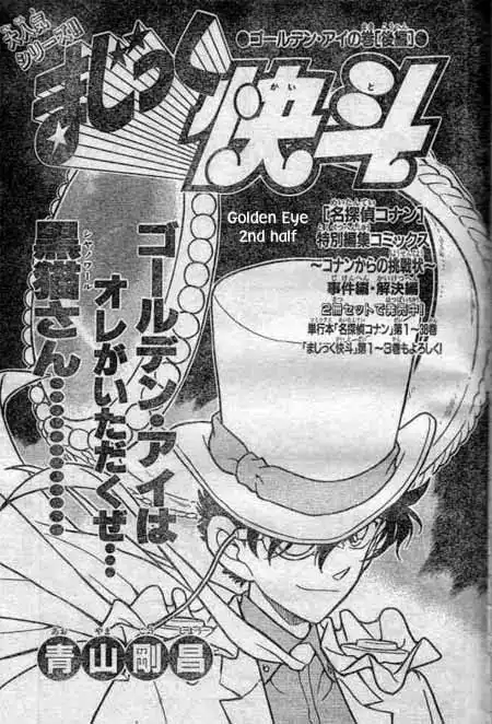 Magic Kaito Chapter 26 1